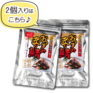炙り鯖ジャーキー 180g