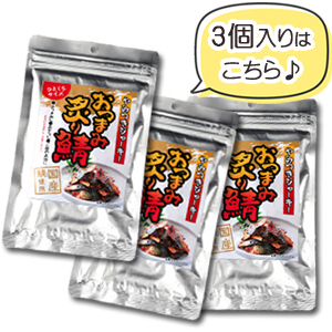 炙り鯖ジャーキー 270g
