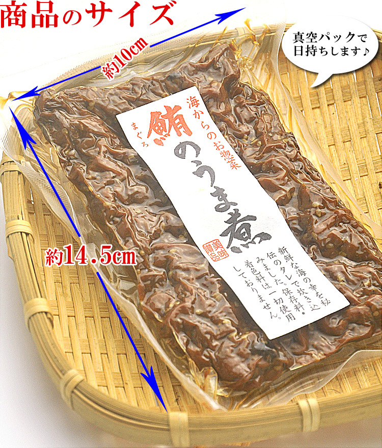 マグロ 佃煮 珍味 まぐろのうま煮 100g×2個（ まぐろ佃煮 焼津港産 まぐろ ） ご飯のお供 お茶漬け おつまみ マグロ角煮 マグロのお惣菜  敬老の日 プレゼント :maguro-umani:梅干し海産物 うめ海鮮Yahoo!店 - 通販 - Yahoo!ショッピング