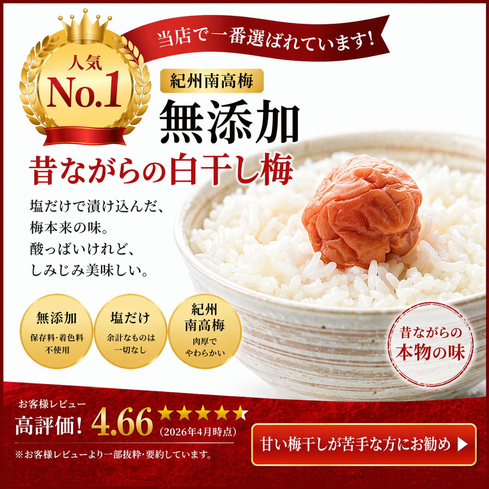 無添加かわあつ梅40kg白干し 無添加かわあつ梅10kg Lサイズ白干し - メルカリ