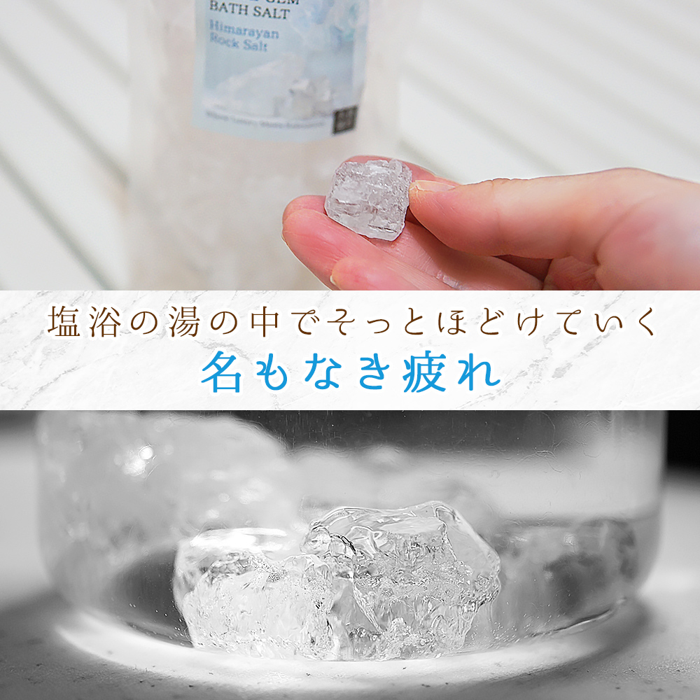 ヒマラヤ岩塩 ホワイトジェム バスソルト 100g 3袋 計300g