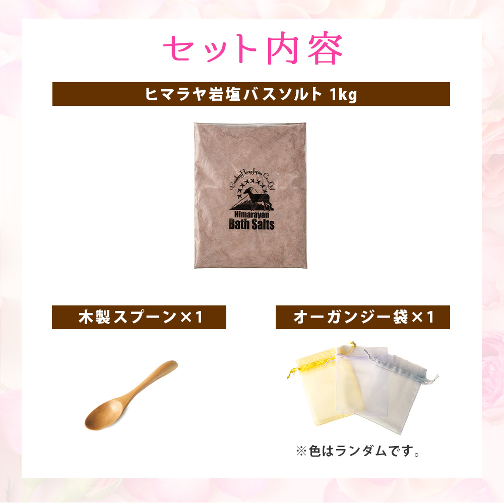 ヒマラヤ岩塩バスソルト お試しセット ブラックソルト パウダー 1kg