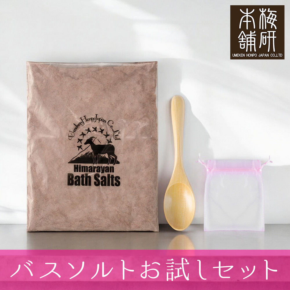 ヒマラヤ岩塩バスソルト お試しセット ブラックソルト パウダー 1kg