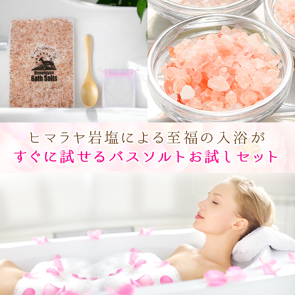 ヒマラヤ岩塩バスソルト お試しセット ピンクソルト小粒1kg 木製