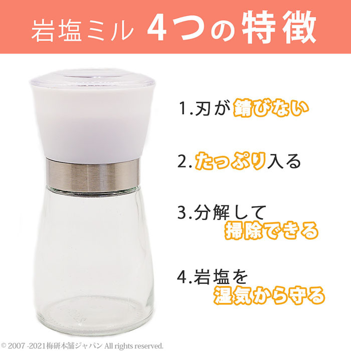 ミル付き岩塩 クリスタル岩塩250g セット ミル用 天然塩