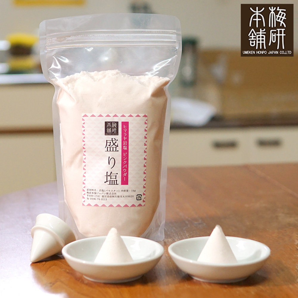 ヒマラヤ岩塩 盛り塩セット ピンクソルトパウダー1kg 丸皿2枚