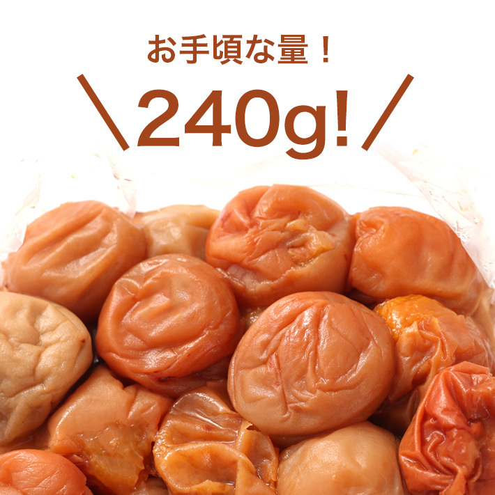 はちみつ漬け240ｇ訳あり紀州産の南高梅干し
