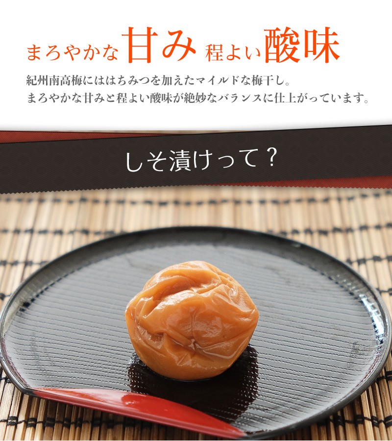 763円 日本正規代理店品 紀州南高梅 贈答品 梅干し 梅干 はちみつ梅 400g 但し北海道 沖縄 離島￥500 送料無料 梅 A級