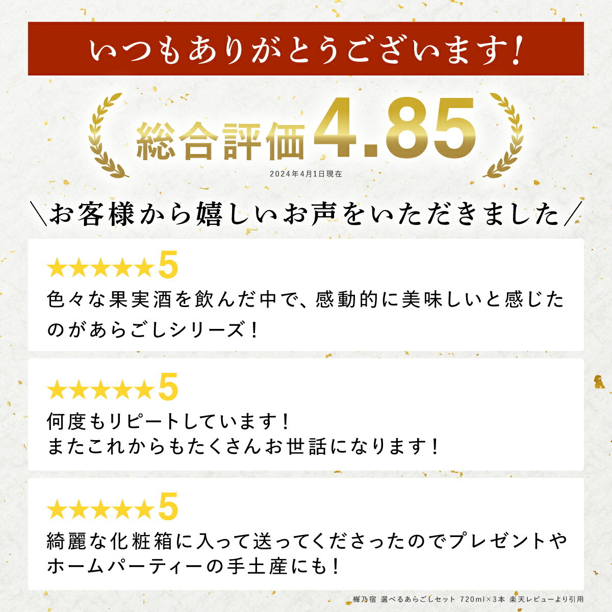 梅乃宿　公式店 選べるあらごし3本セット 720ml×3本 セット あらごしみかん あらごしシリーズ | 梅乃宿酒造 | 14