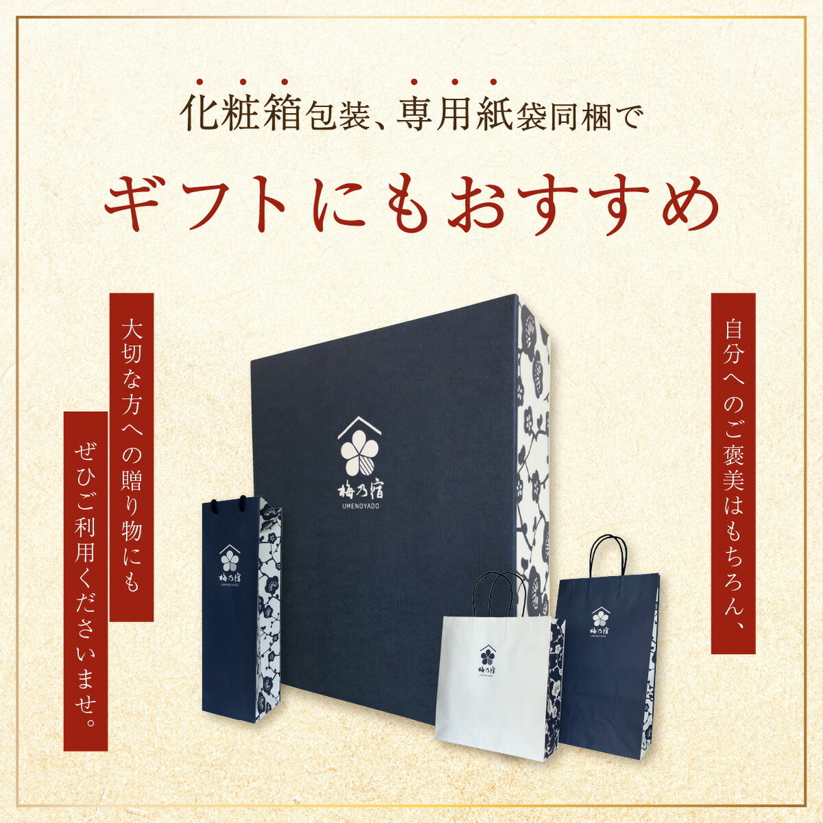 梅乃宿　公式店 選べるあらごし3本セット 720ml×3本 セット あらごしみかん あらごしシリーズ | 梅乃宿酒造 | 15