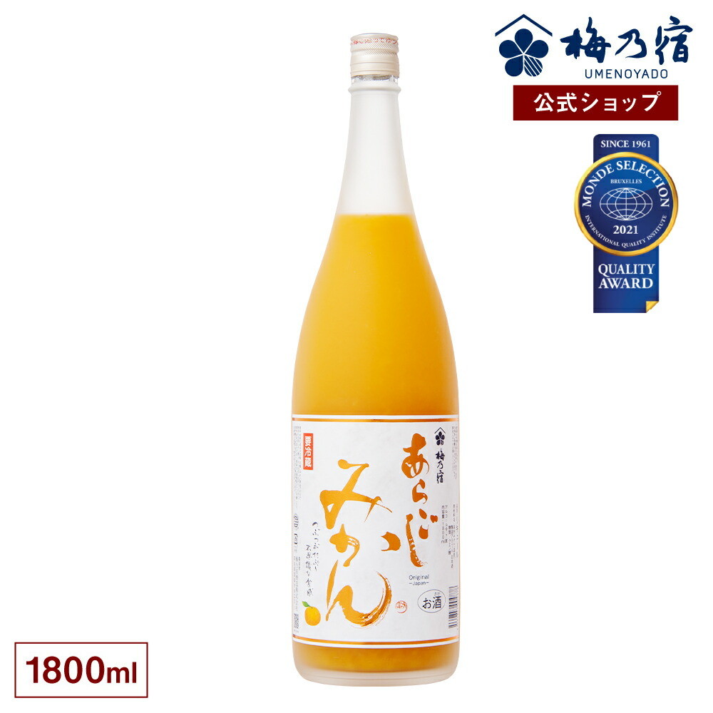 お酒 リキュール 果実酒 みかん酒 デザート酒 フレッシュ果実酒 みかん