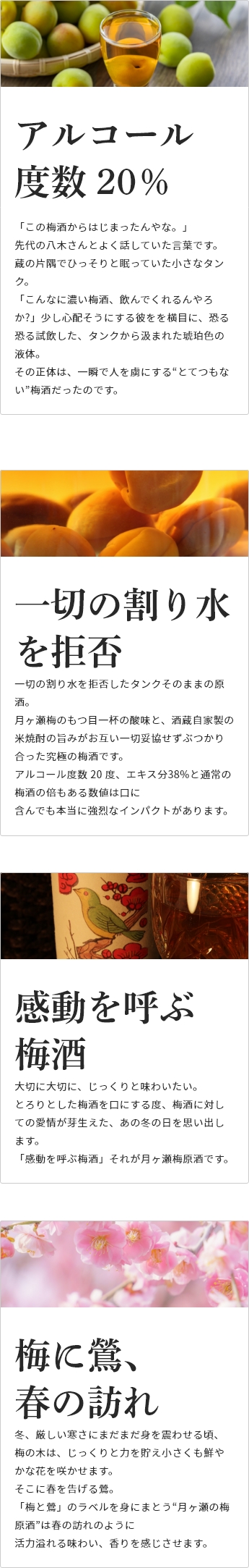 月ヶ瀬の梅原酒 1800ml 「八木酒造／奈良」 :1002-03-1800:梅酒屋 - 通販 - Yahoo!ショッピング