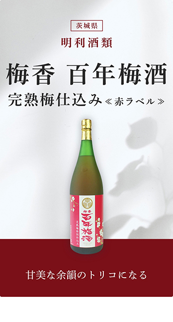 芋梅 1800ml 「明利酒類／茨城」 :1007-04-1800:梅酒屋 - 通販 - Yahoo!ショッピング