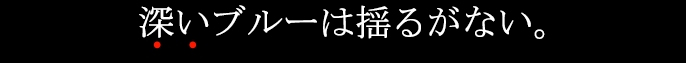 朝靄の碧の余韻に包まれる。