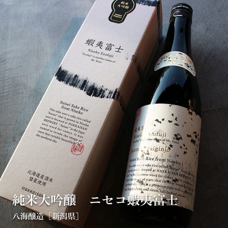 八海山 純米大吟醸 ニセコ蝦夷富士（箱入り） 720ml 八海醸造／新潟県