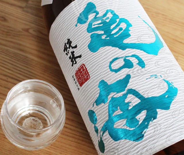 亀の海 旨口純米【土屋酒造／長野県】