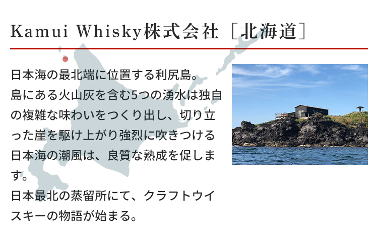 神居原酒 200ml Kamui Whisky株式会社／北海道 ウイスキー : 1302-01-0200 : 梅酒屋 - 通販 -  Yahoo!ショッピング