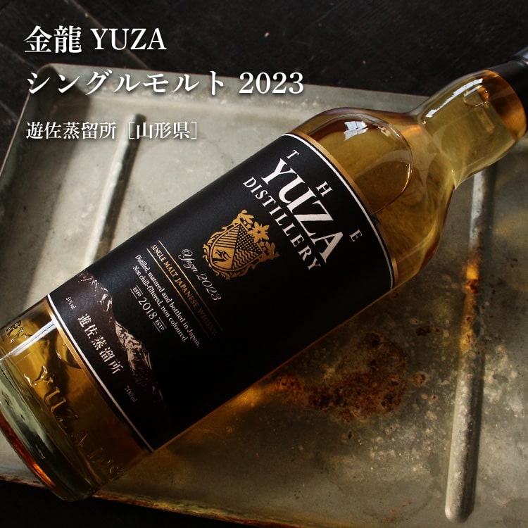 金龍 YUZA シングルモルト 2023 700ml 遊佐蒸留所／山形県 ウイスキー 