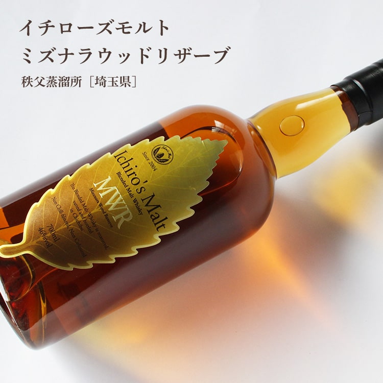 山崎700ml &秩父イチローズモルトミズナラ700ml❣️ イチローズモルト ミズナラウッド 秩父蒸留所の通信販売 ウイスキー