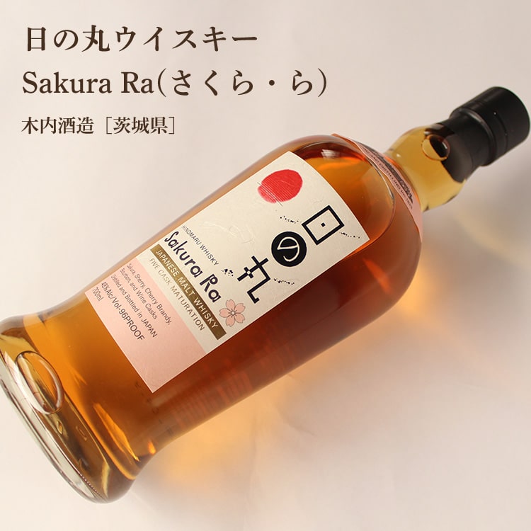 日の丸ウイスキー さくら・ら 日の丸ウイスキー さくら・ら 720ml | 茨城の地酒,菊盛 (那珂市