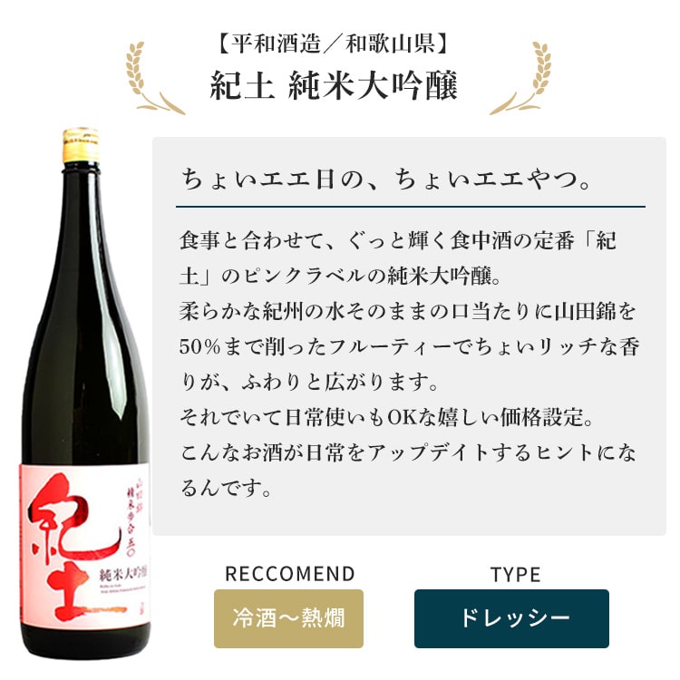 人気　日本酒 5本セット 1800ml 人気新潟銘酒 淡麗辛口 飲み比べセット 日本酒 セット 1800ml 1.8L×5本