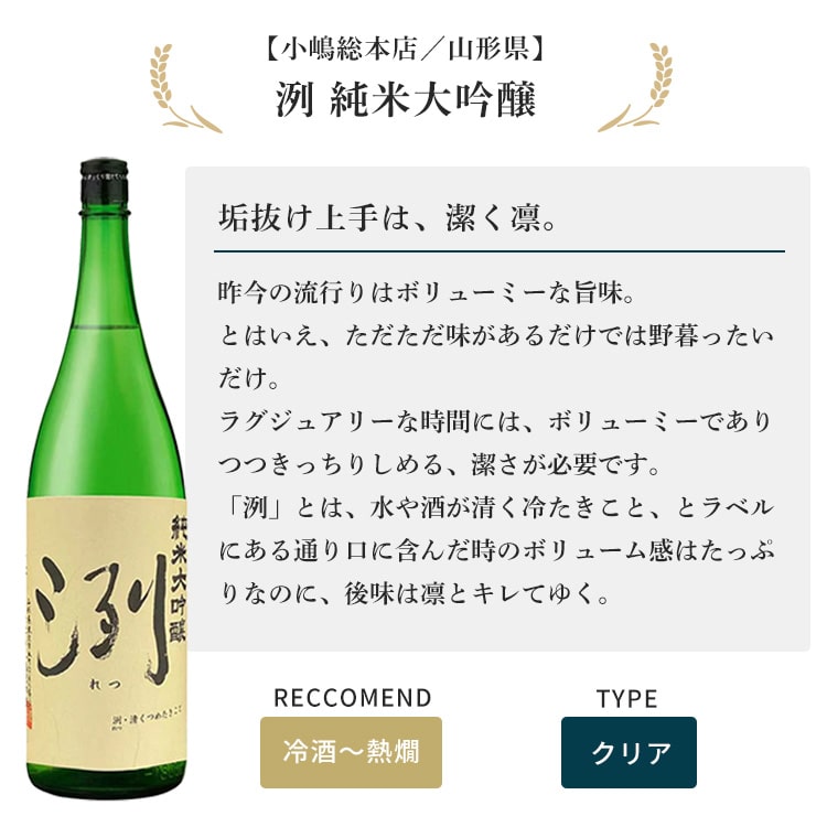 酒高蔵セレクト 日本酒飲み比べセット 1800ml×5本 : 梅酒屋 - 通販
