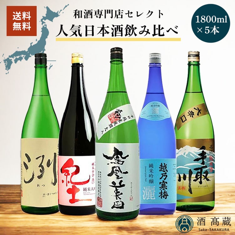 【値下げ】冩樂／美丈夫　1800ml飲み比べ２本セット set-0027_thumb01.jpg