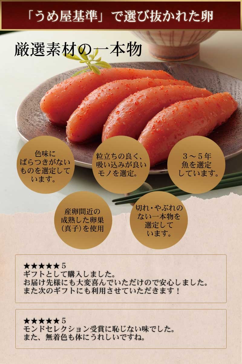 厳選素材の一本物