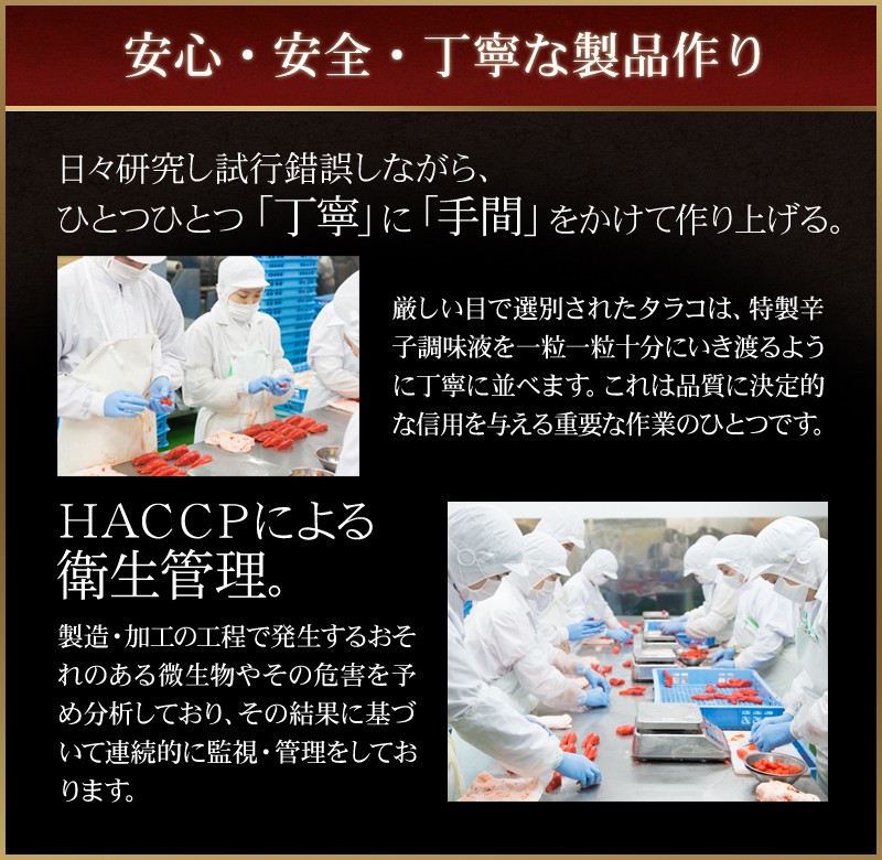 安心・安全・丁寧な製品作り