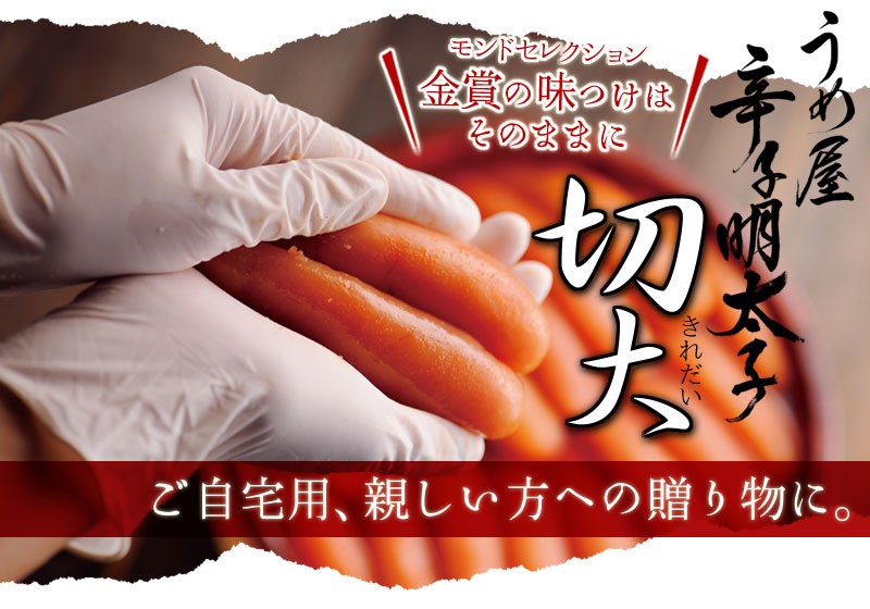 うめ屋の切れ大
