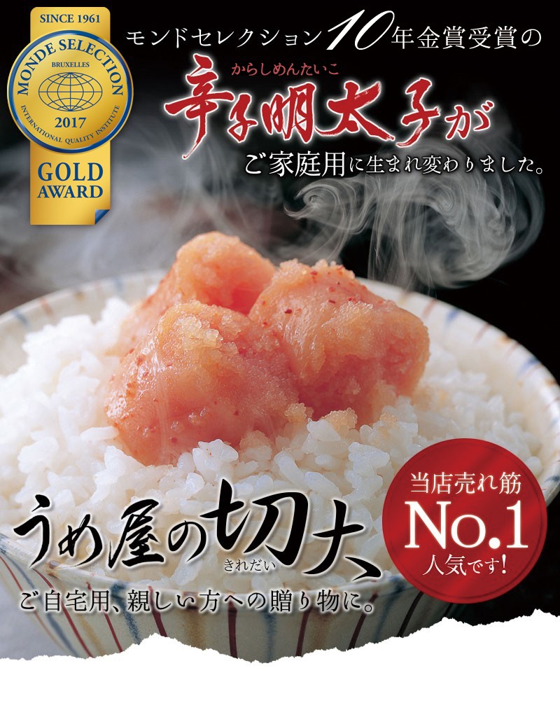 訳あり 家庭用 辛子明太子(600g) 本場福岡から直送！お土産やお祝いに