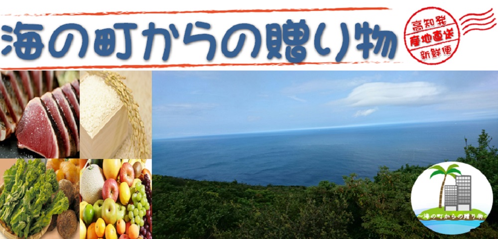 海の町からの贈り物 ヘッダー画像