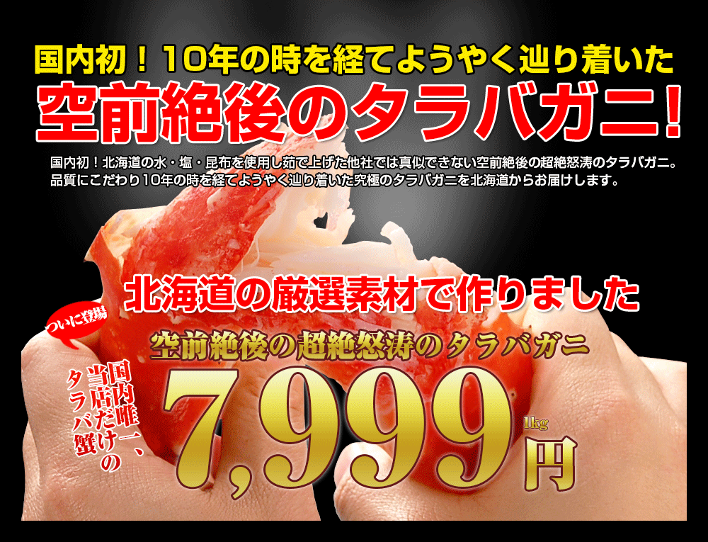 ロイヤルタラバガニ 最高傑作の極上品 特大 ボイル済み タラバ蟹 脚 約1kg 贈答 お中元 ギフト :Y010301:海夢 - 通販 -  Yahoo!ショッピング