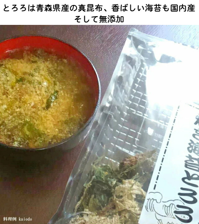 青森県産真昆布と国産海苔の焼き海苔とろろ