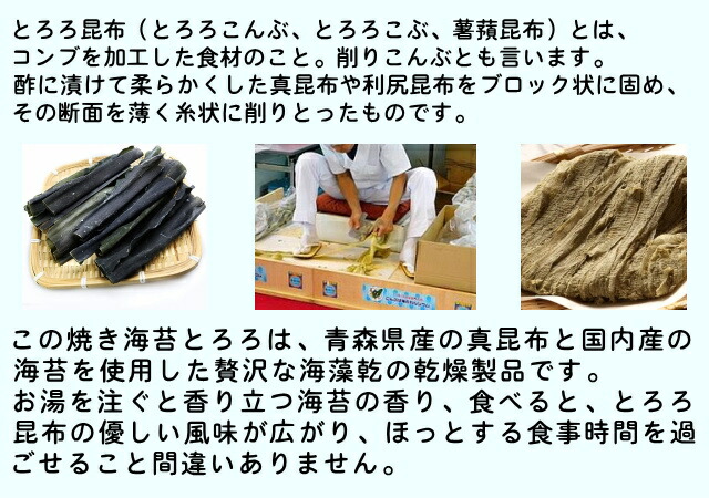 焼き海苔とろろ