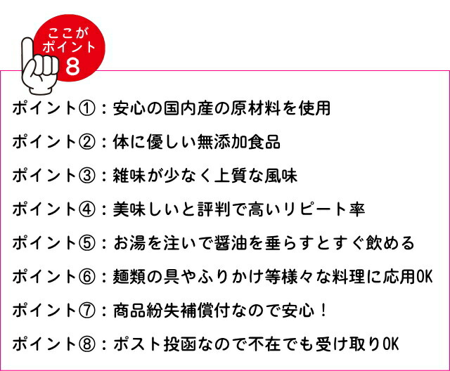 焼き海苔とろろのセールスポイント