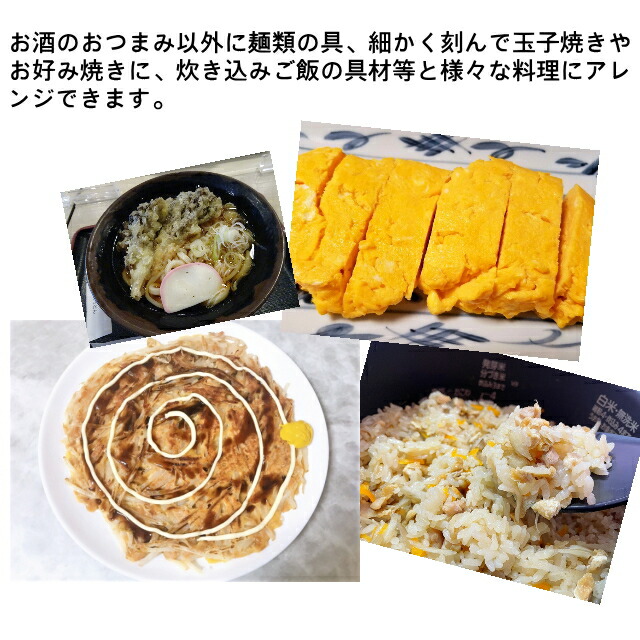 おつまみ以外にアレンジ料理