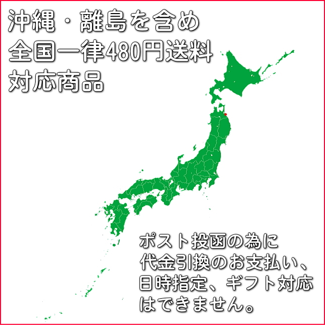 日本全国350円送料