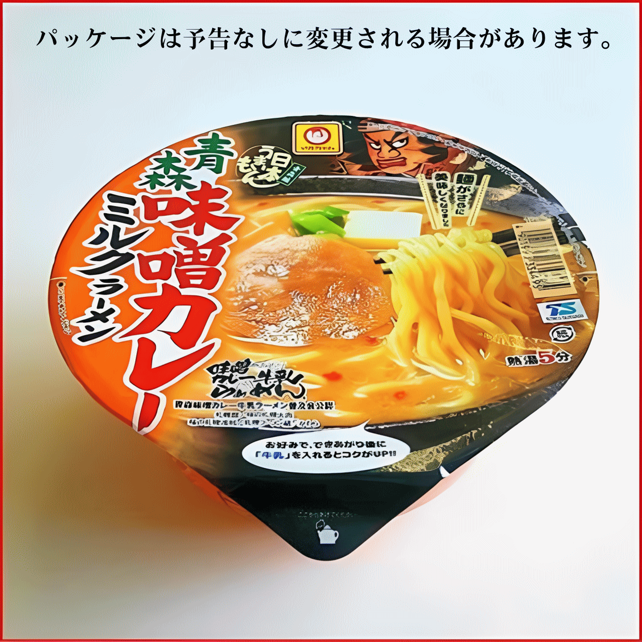 お祝いギフト-激にぼ-青森津軽煮干ラーメン12個入り1ケース : 青森