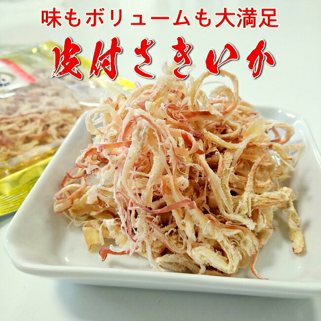 皮付きさきいかトップ画像
