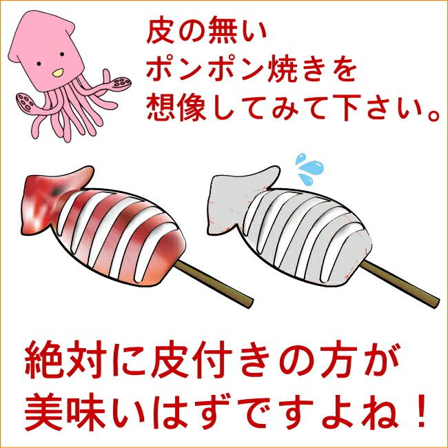 川のないポンポン焼き