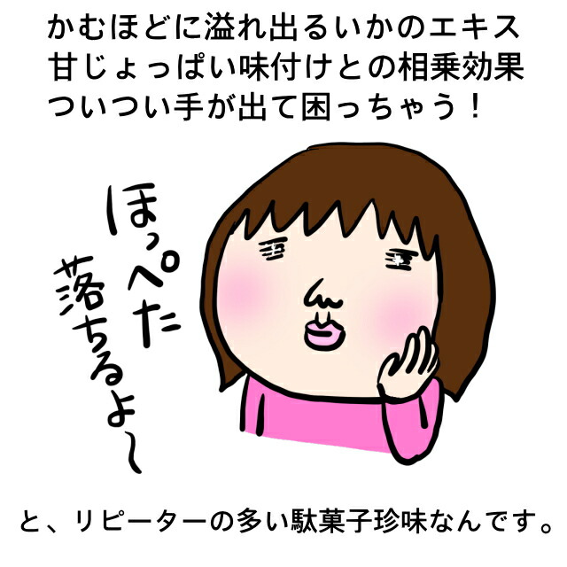 ほっぺが落ちるイラスト