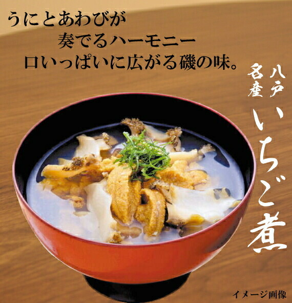 いちご煮画像