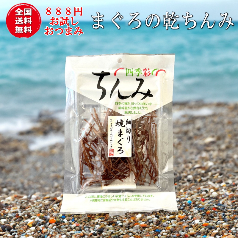 Yahoo! Yahoo!ショッピング(ヤフー ショッピング)細切り焼まぐろ45ｇ 味の海翁堂の駄菓子系おつまみ珍味888円シリーズ 　