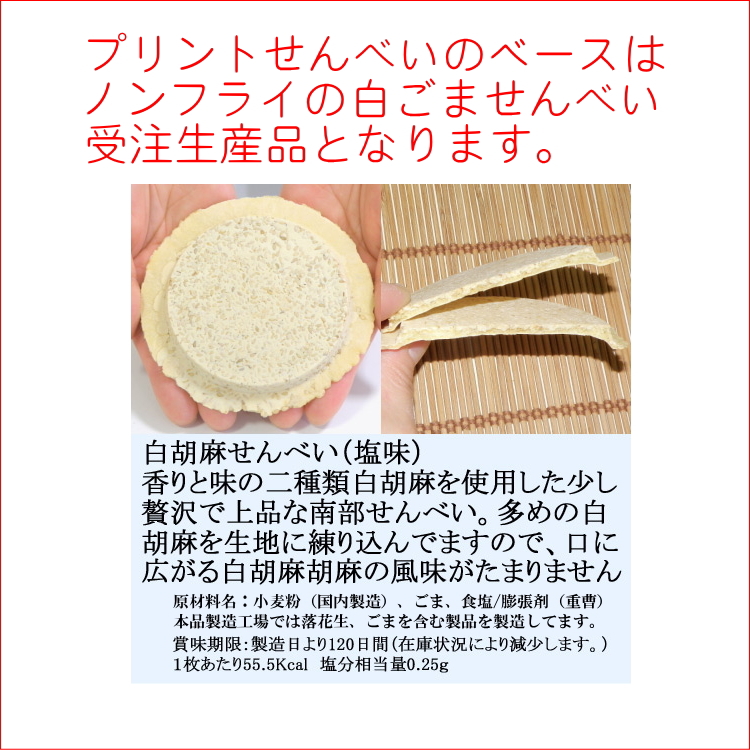 己に喝!敵に勝!必勝(ひっかつ)セット(必勝せ...の詳細画像3