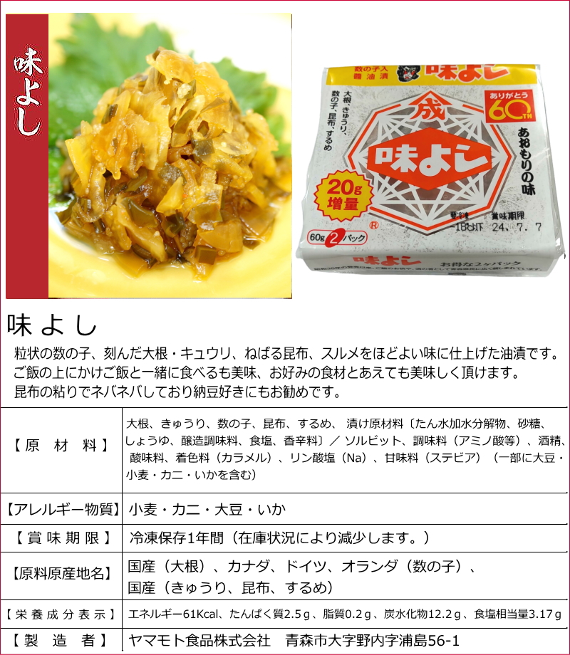 味よし