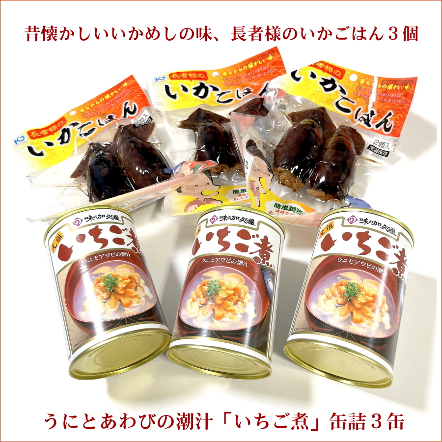 送料無料 青森シーフードギフトAセット/八戸グルメ贈答ギフトセット