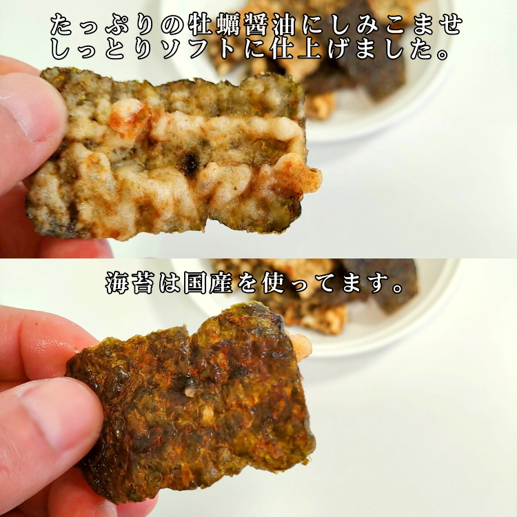 業務用 しっとりのり天牡醤油味1ケース（500g×4袋）【自家消費OK