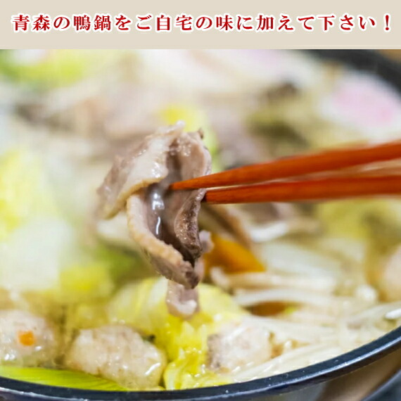 最後の鴨肉んんお摘まみ上げ画像