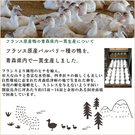 青森県内一貫生産